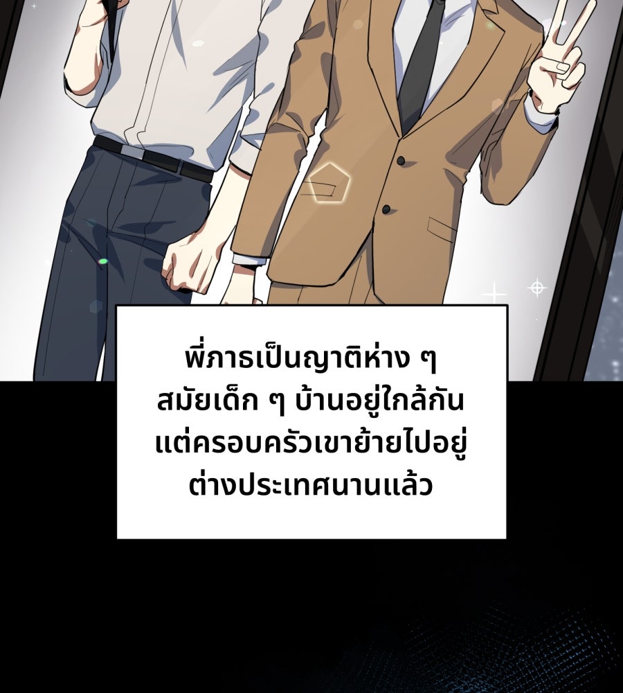 ES Companyบริษัทหิมพานต์ (ไม่) จำกัด - หน้า 30