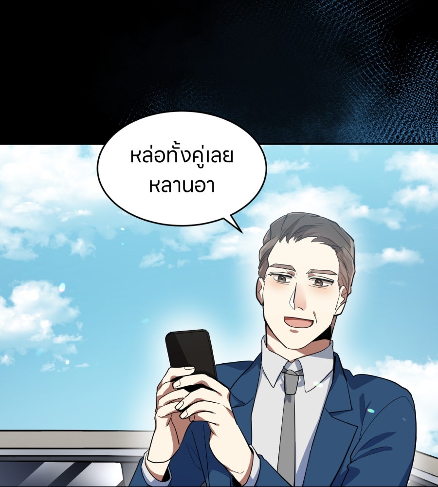 ES Companyบริษัทหิมพานต์ (ไม่) จำกัด - หน้า 31