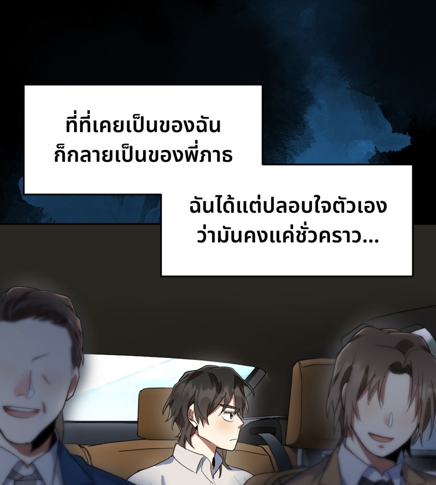 ES Companyบริษัทหิมพานต์ (ไม่) จำกัด - หน้า 38