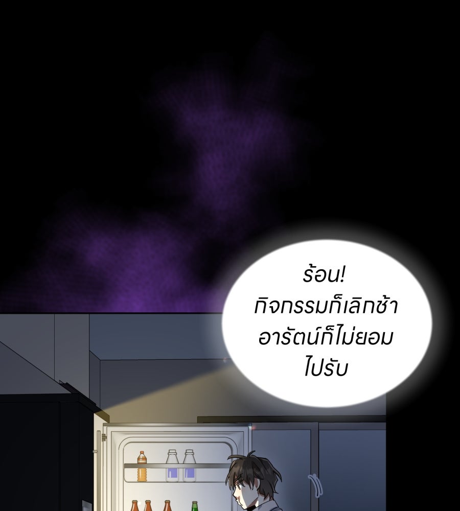 ES Companyบริษัทหิมพานต์ (ไม่) จำกัด - หน้า 42