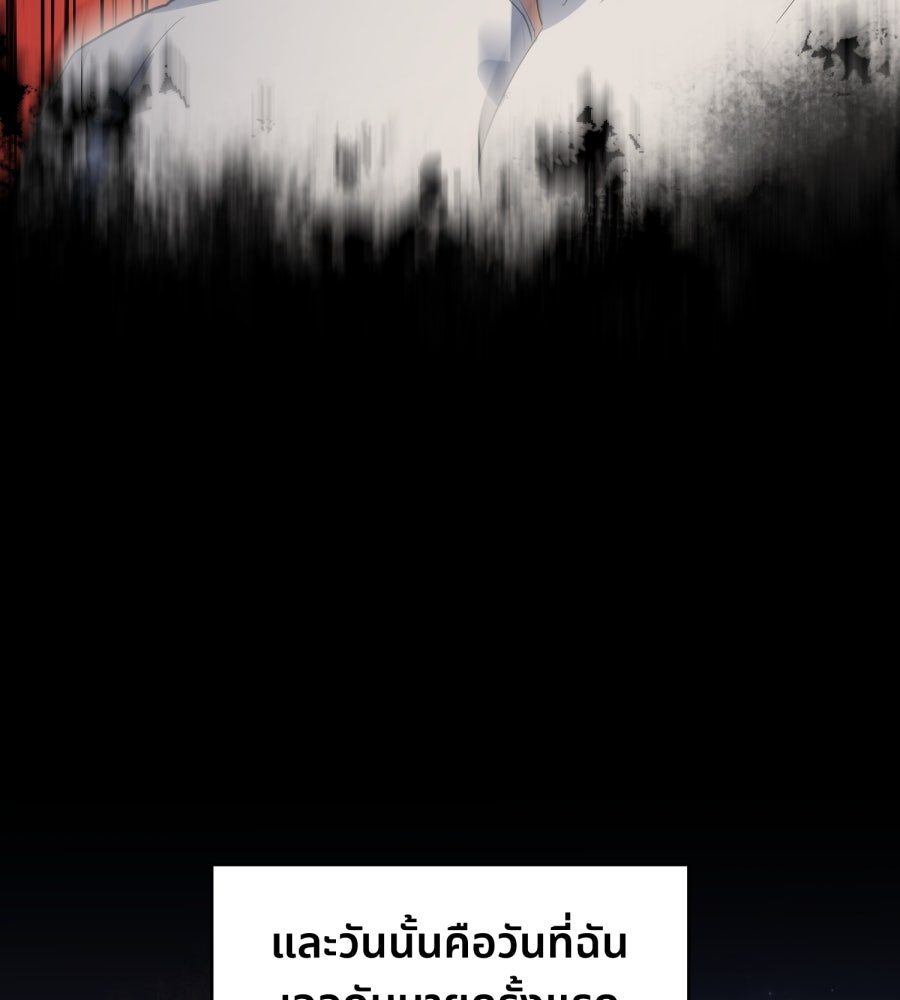 ES Companyบริษัทหิมพานต์ (ไม่) จำกัด - หน้า 54