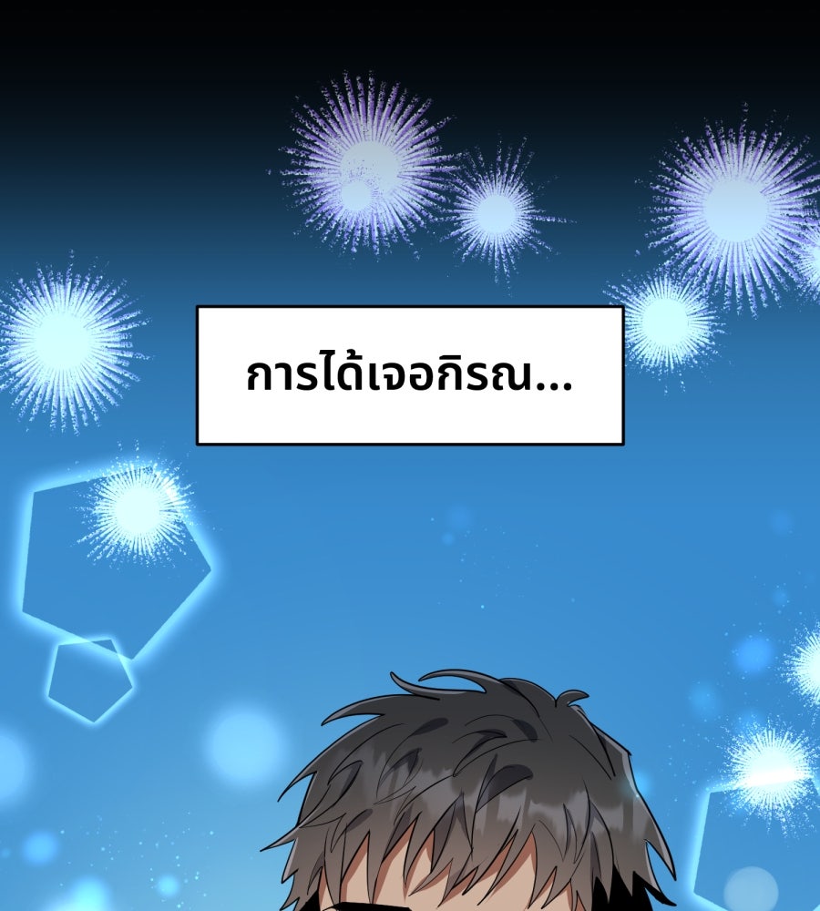 ES Companyบริษัทหิมพานต์ (ไม่) จำกัด - หน้า 57