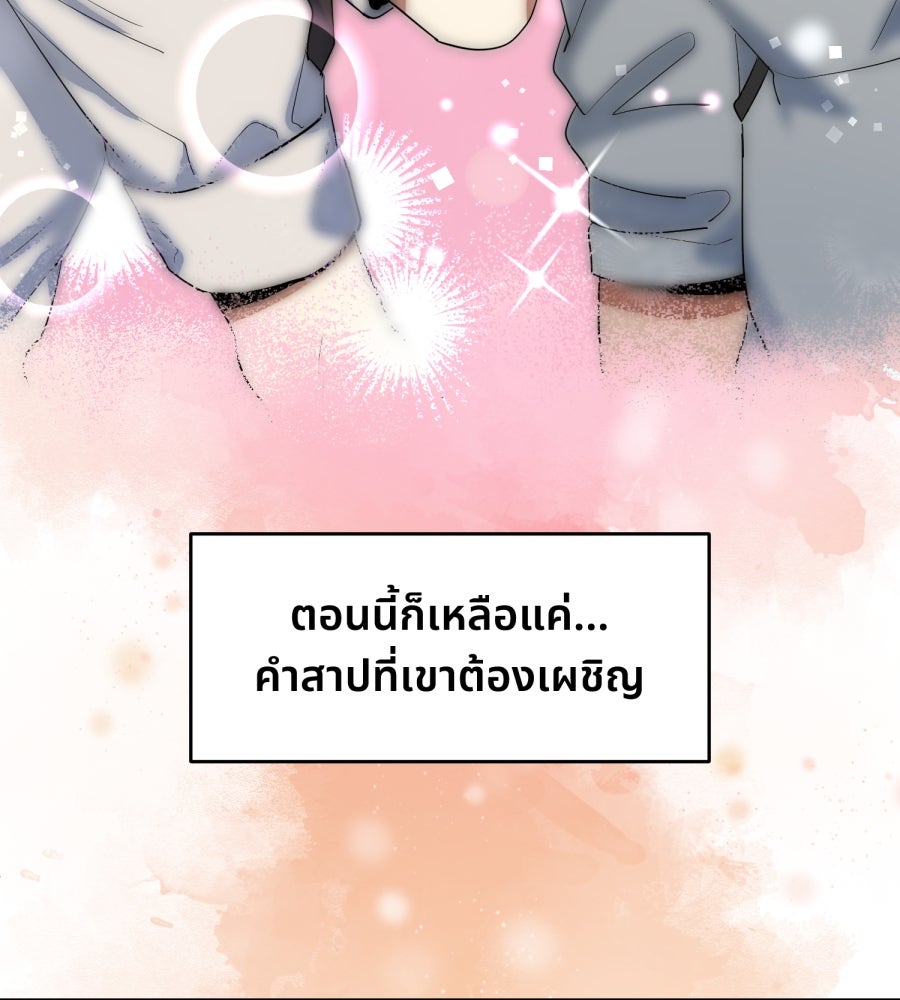 ES Companyบริษัทหิมพานต์ (ไม่) จำกัด - หน้า 62