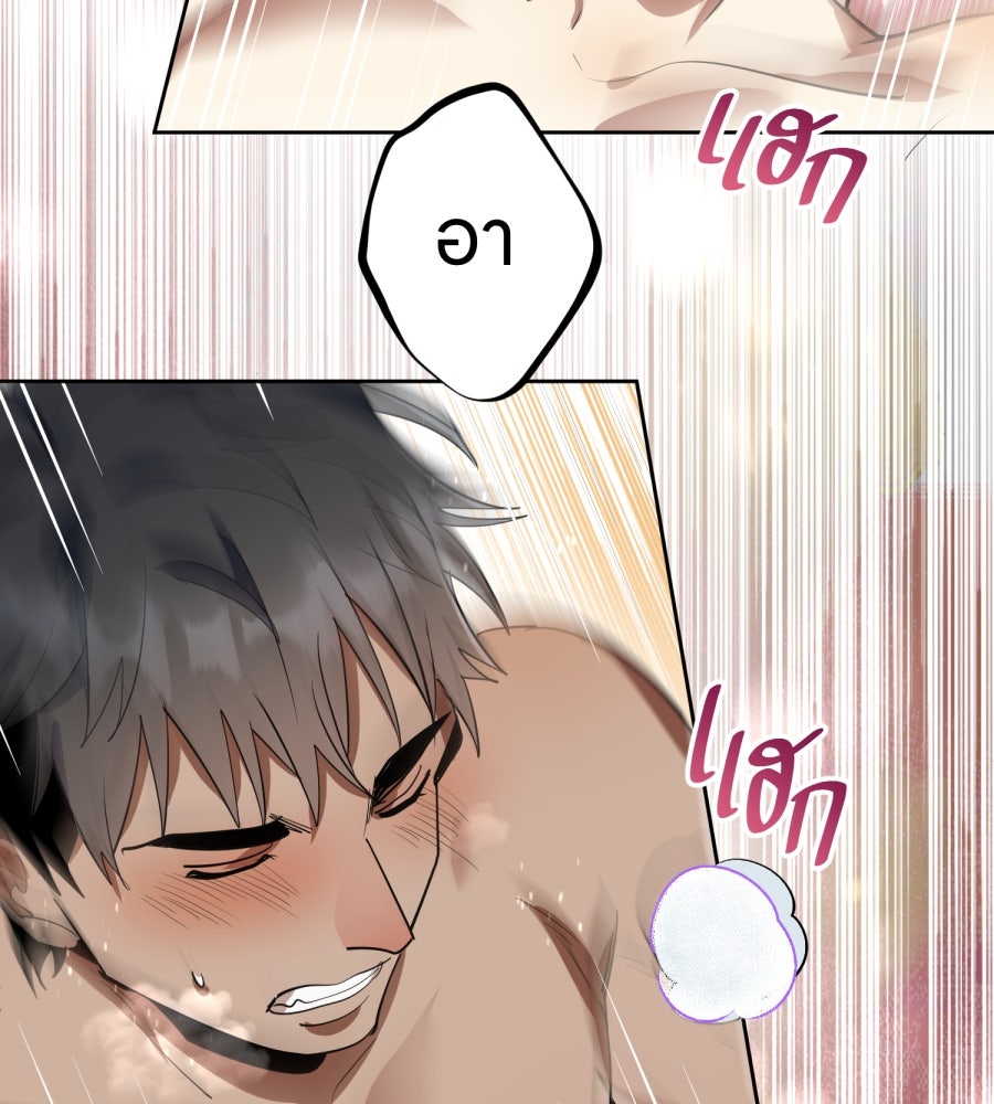 ES Companyบริษัทหิมพานต์ (ไม่) จำกัด - หน้า 85