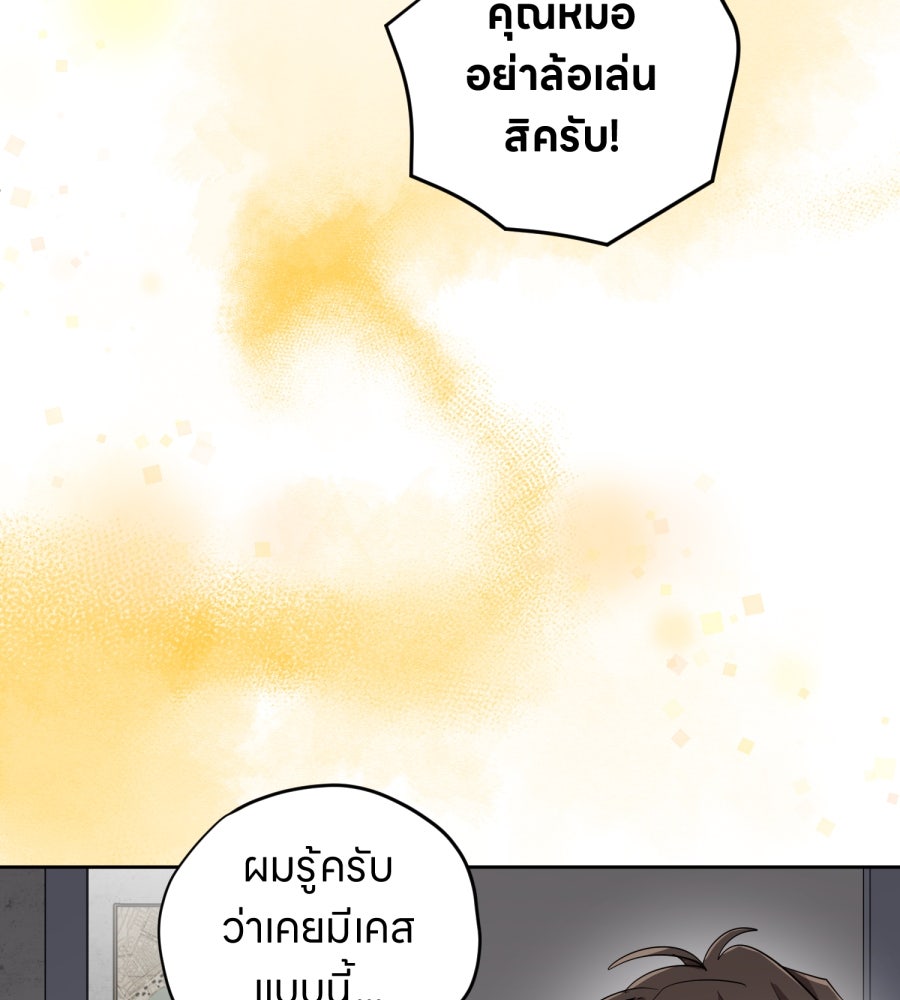 ES Companyบริษัทหิมพานต์ (ไม่) จำกัด - หน้า 100