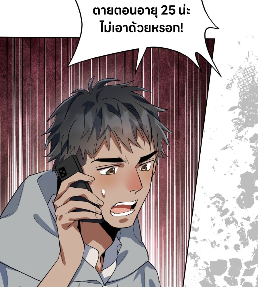 ES Companyบริษัทหิมพานต์ (ไม่) จำกัด - หน้า 103