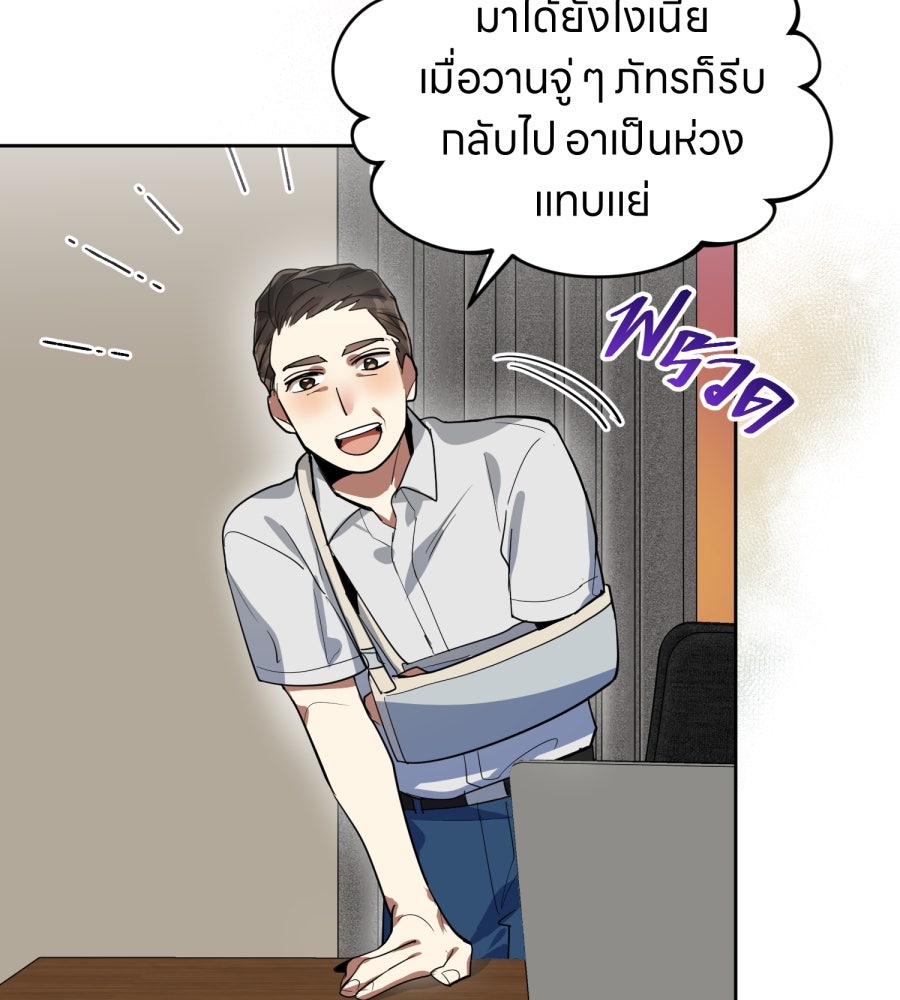 ES Companyบริษัทหิมพานต์ (ไม่) จำกัด - หน้า 11