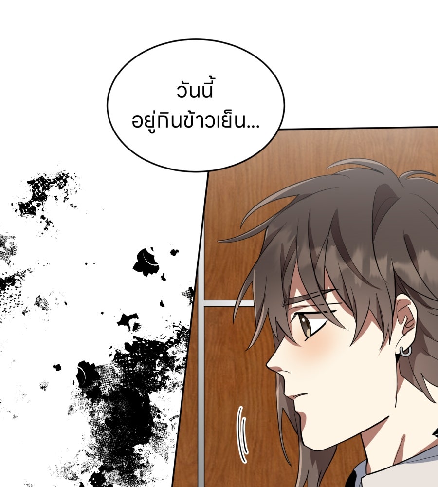 ES Companyบริษัทหิมพานต์ (ไม่) จำกัด - หน้า 13