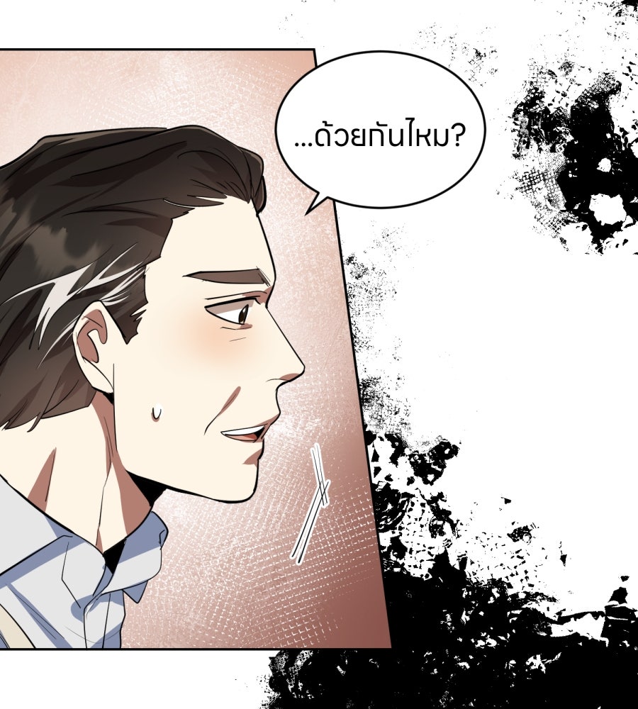 ES Companyบริษัทหิมพานต์ (ไม่) จำกัด - หน้า 16