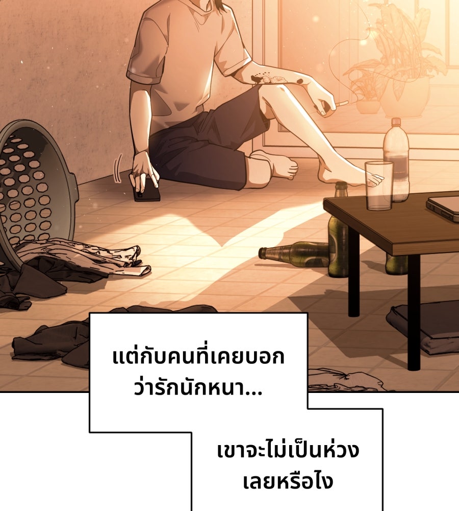 ES Companyบริษัทหิมพานต์ (ไม่) จำกัด - หน้า 23