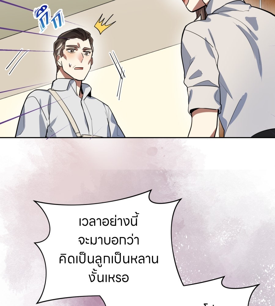 ES Companyบริษัทหิมพานต์ (ไม่) จำกัด - หน้า 27