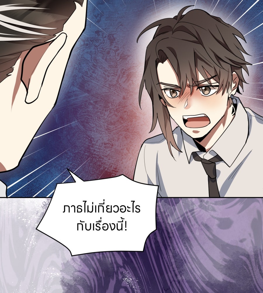 ES Companyบริษัทหิมพานต์ (ไม่) จำกัด - หน้า 30