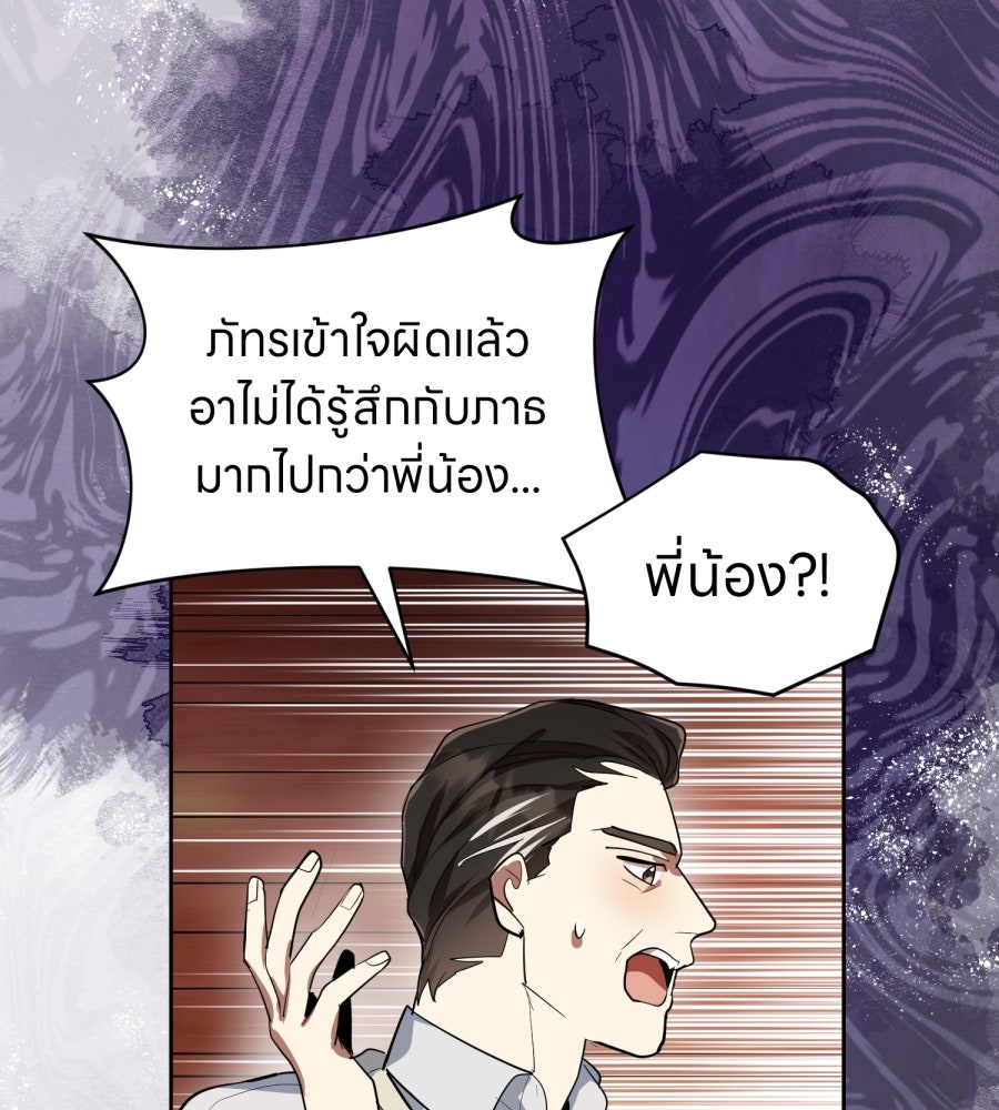 ES Companyบริษัทหิมพานต์ (ไม่) จำกัด - หน้า 31