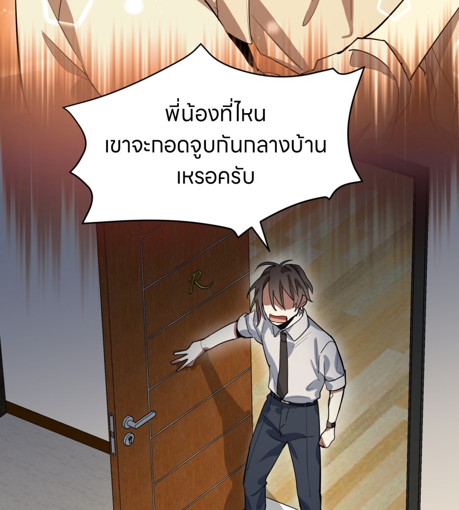 ES Companyบริษัทหิมพานต์ (ไม่) จำกัด - หน้า 34