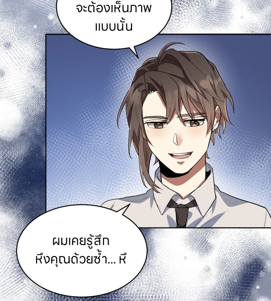 ES Companyบริษัทหิมพานต์ (ไม่) จำกัด - หน้า 38