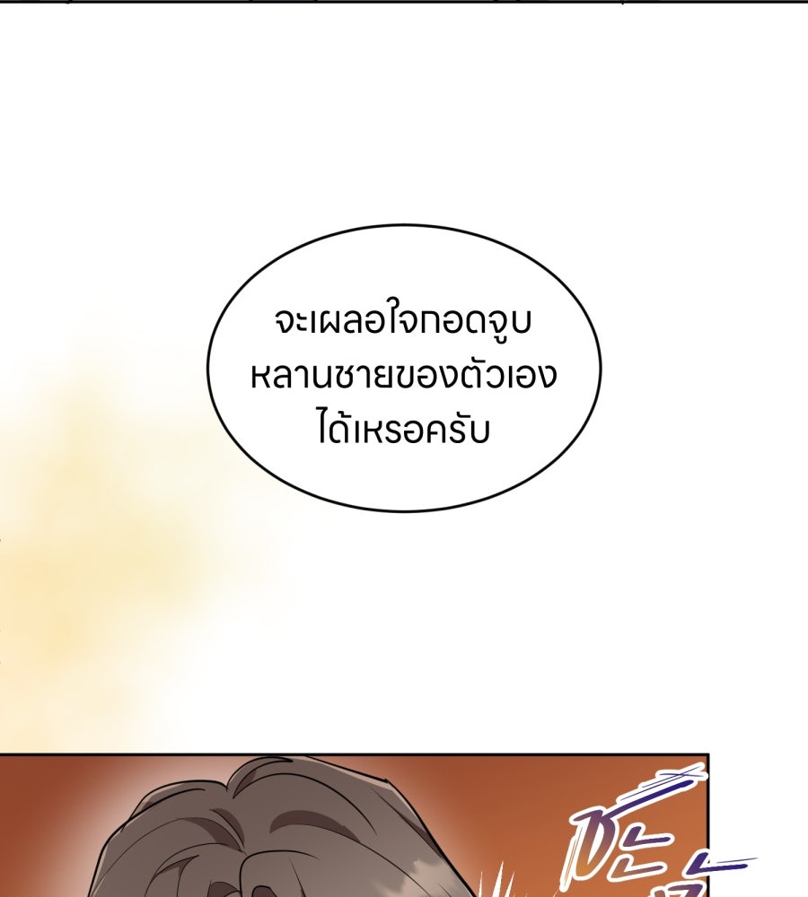 ES Companyบริษัทหิมพานต์ (ไม่) จำกัด - หน้า 54