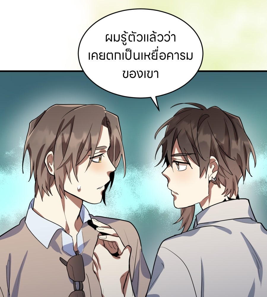 ES Companyบริษัทหิมพานต์ (ไม่) จำกัด - หน้า 56