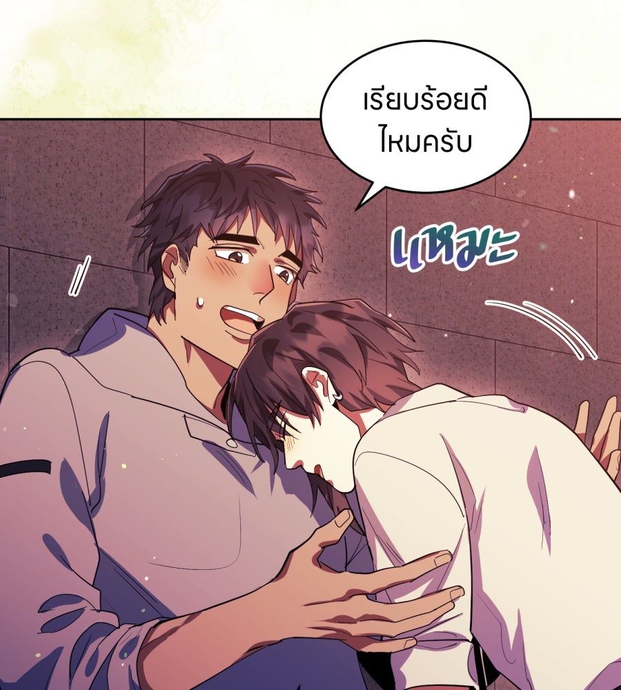 ES Companyบริษัทหิมพานต์ (ไม่) จำกัด - หน้า 62