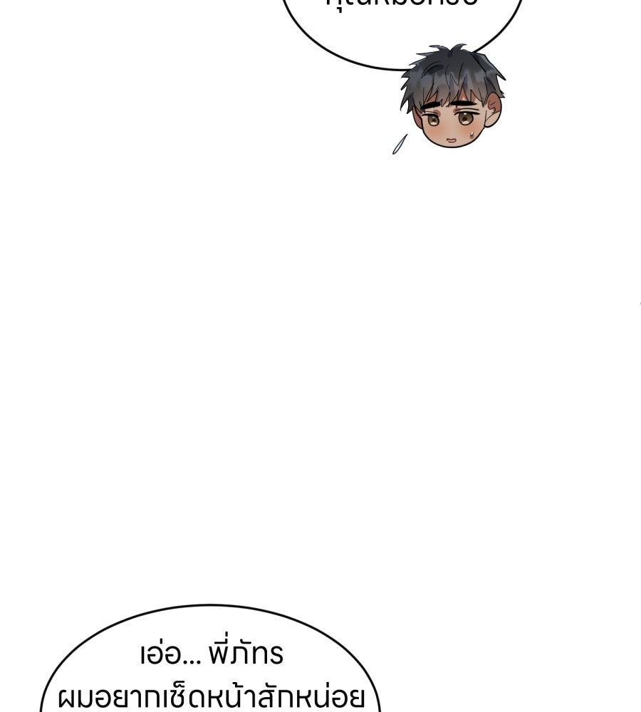 ES Companyบริษัทหิมพานต์ (ไม่) จำกัด - หน้า 93