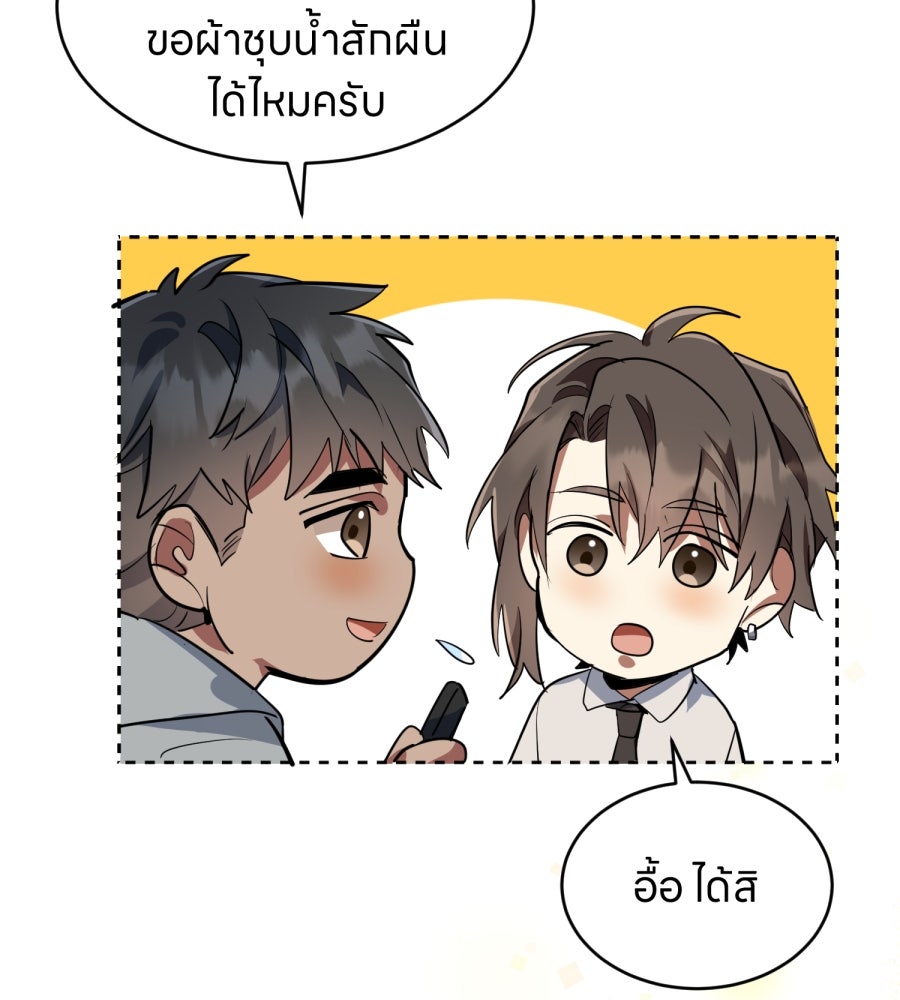 ES Companyบริษัทหิมพานต์ (ไม่) จำกัด - หน้า 94