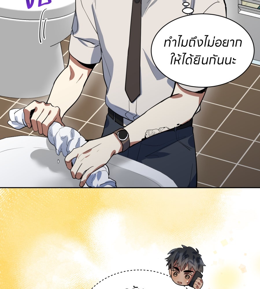 ES Companyบริษัทหิมพานต์ (ไม่) จำกัด - หน้า 97