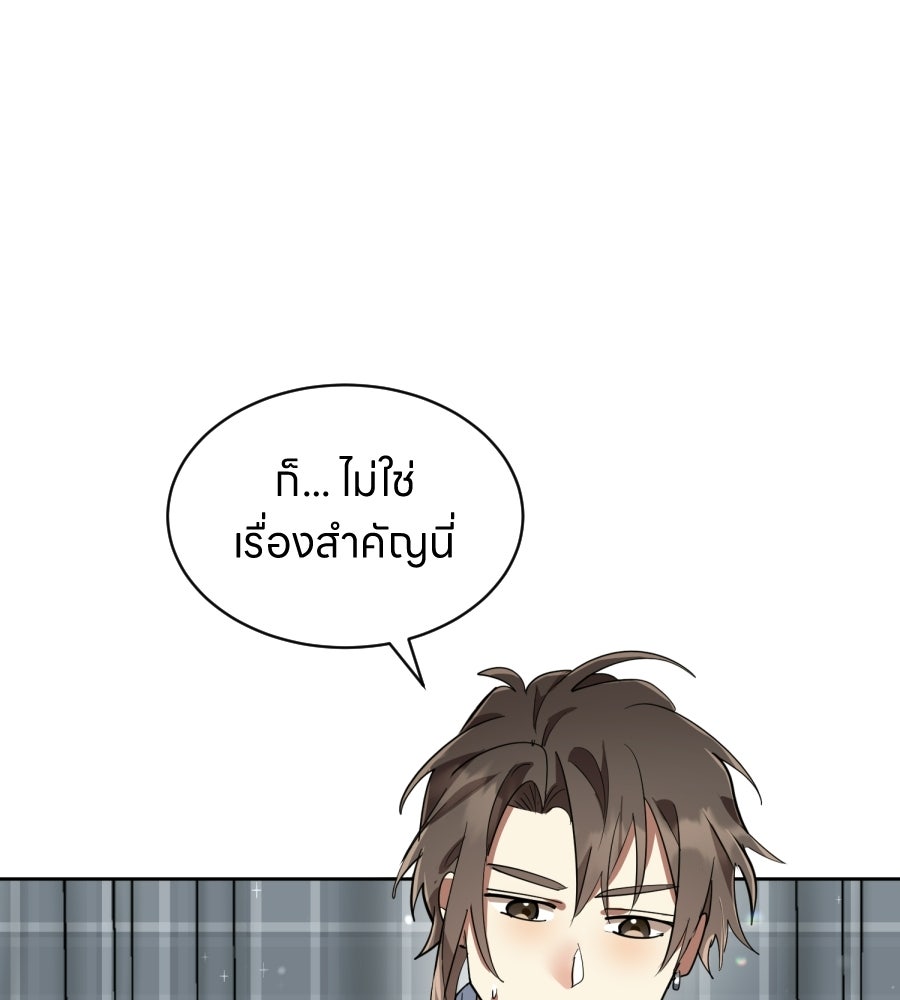 ES Companyบริษัทหิมพานต์ (ไม่) จำกัด - หน้า 15