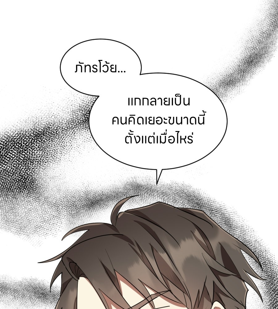 ES Companyบริษัทหิมพานต์ (ไม่) จำกัด - หน้า 28