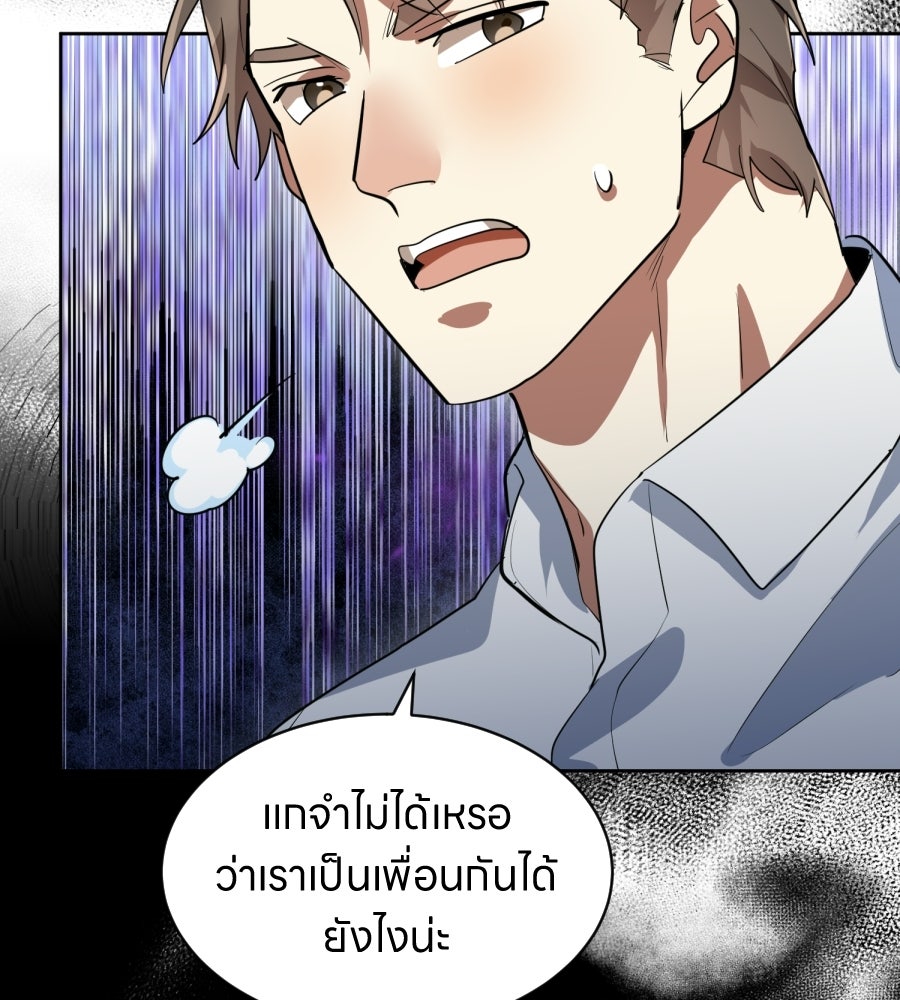 ES Companyบริษัทหิมพานต์ (ไม่) จำกัด - หน้า 29