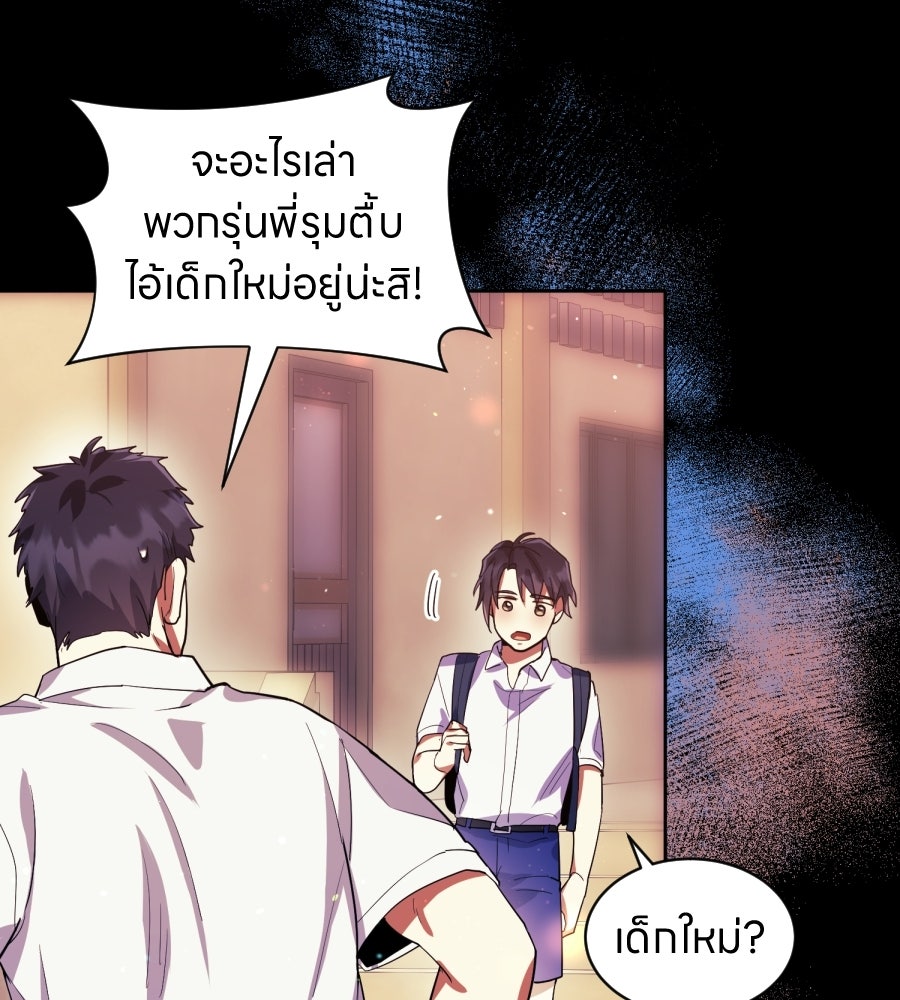 ES Companyบริษัทหิมพานต์ (ไม่) จำกัด - หน้า 35
