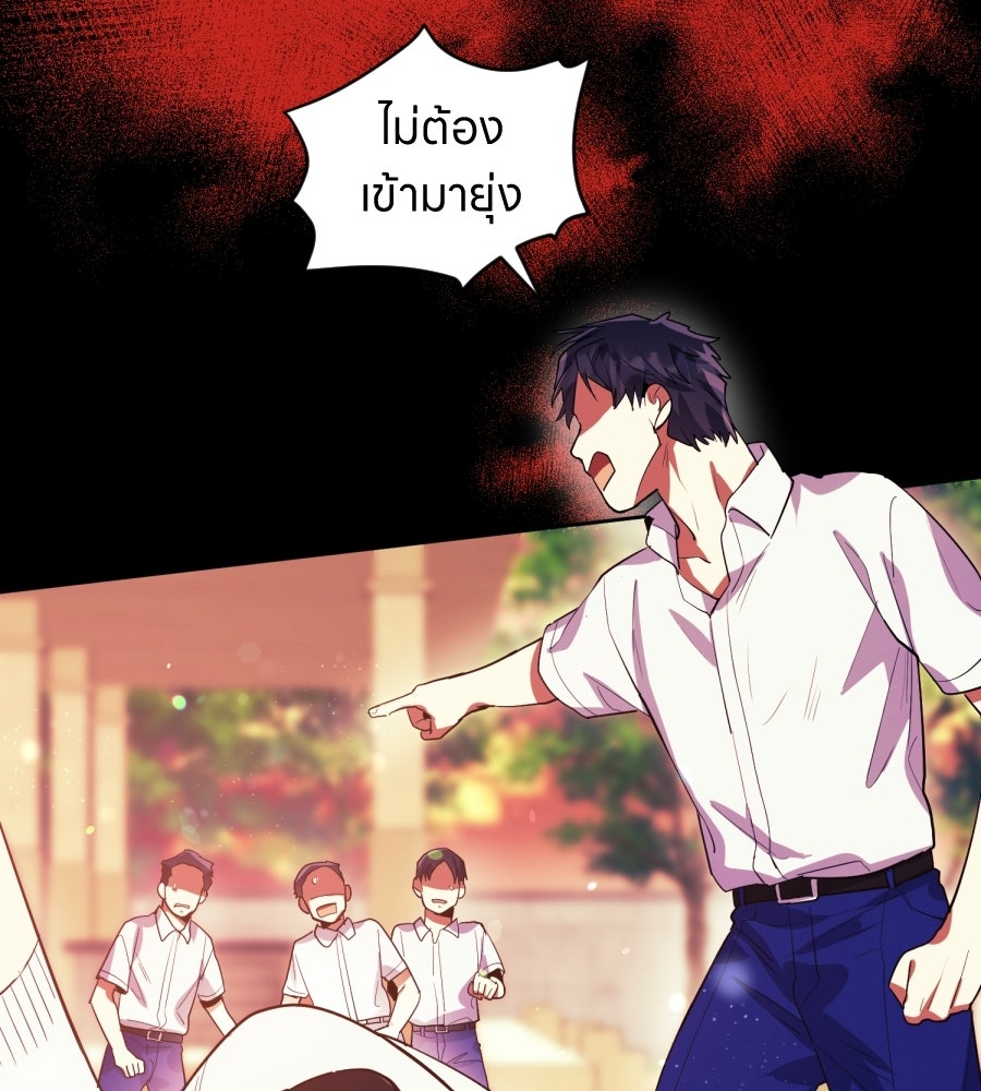 ES Companyบริษัทหิมพานต์ (ไม่) จำกัด - หน้า 46
