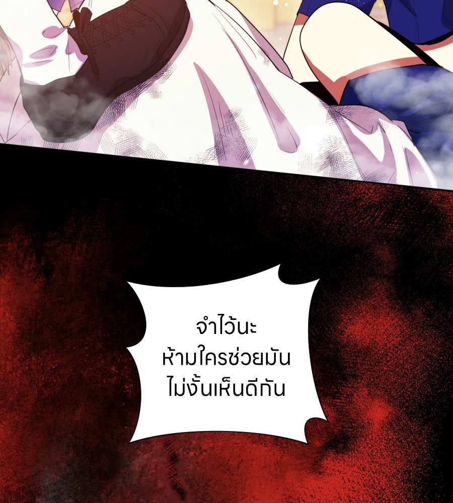 ES Companyบริษัทหิมพานต์ (ไม่) จำกัด - หน้า 47