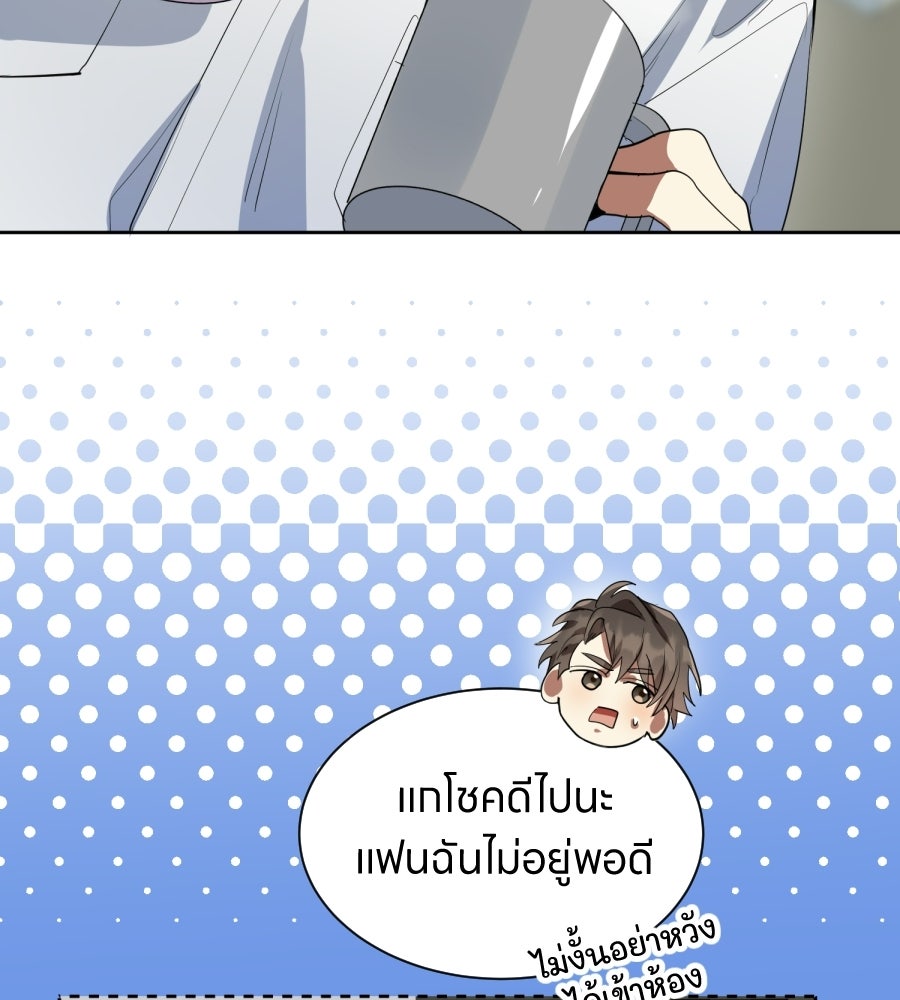 ES Companyบริษัทหิมพานต์ (ไม่) จำกัด - หน้า 6