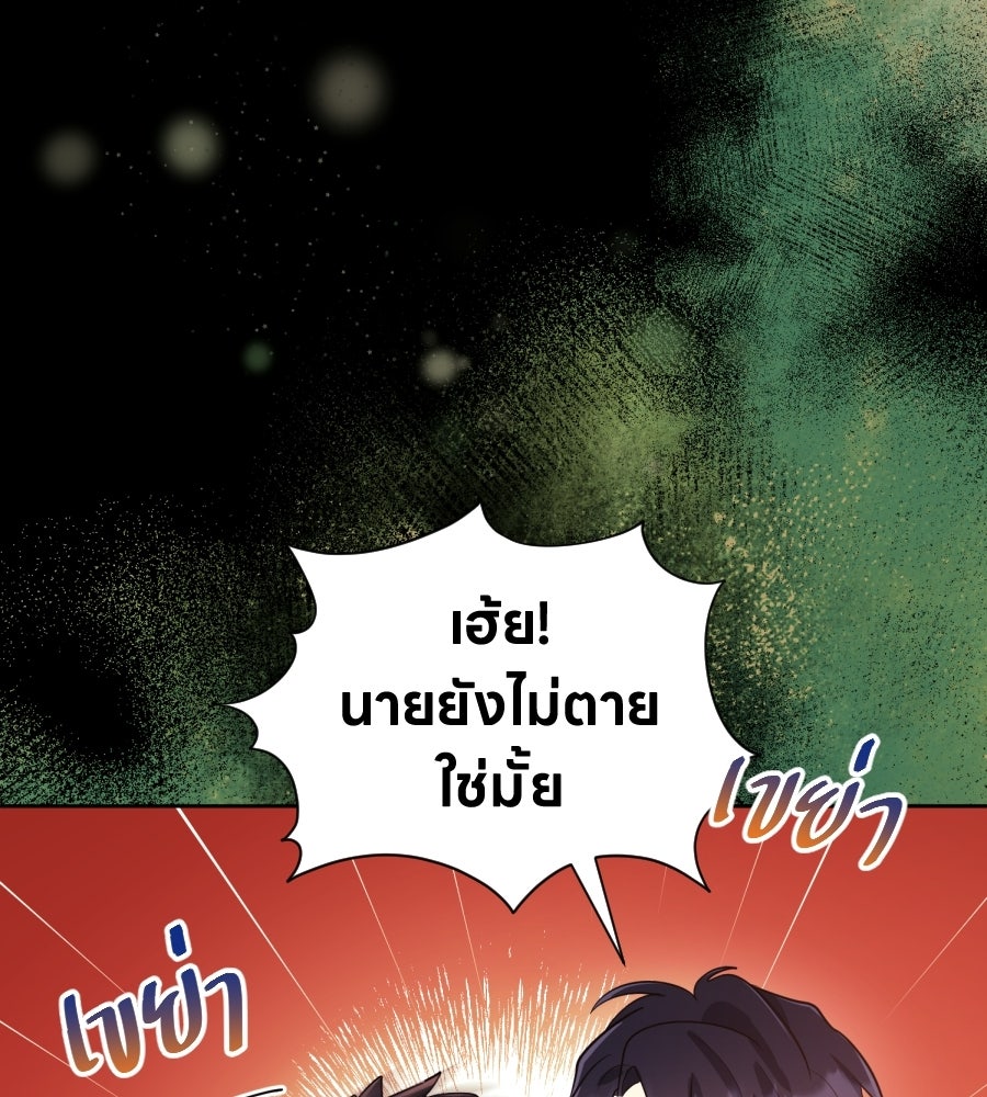ES Companyบริษัทหิมพานต์ (ไม่) จำกัด - หน้า 64