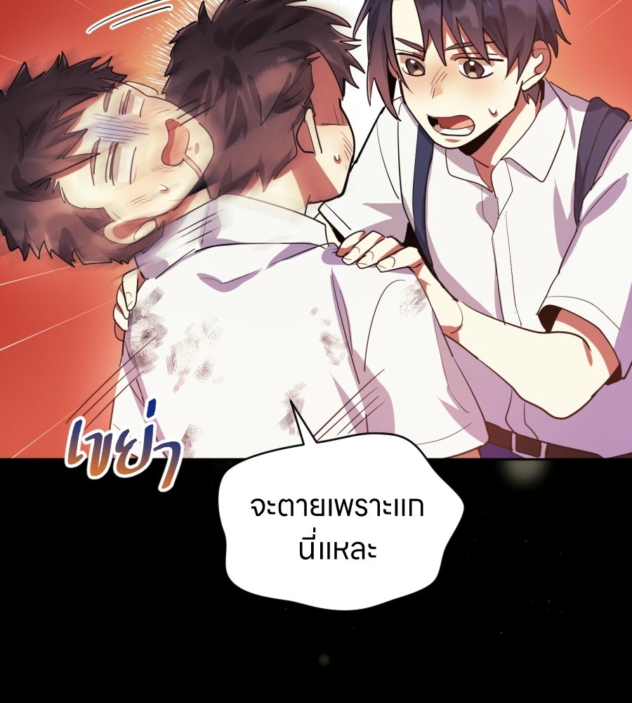 ES Companyบริษัทหิมพานต์ (ไม่) จำกัด - หน้า 65