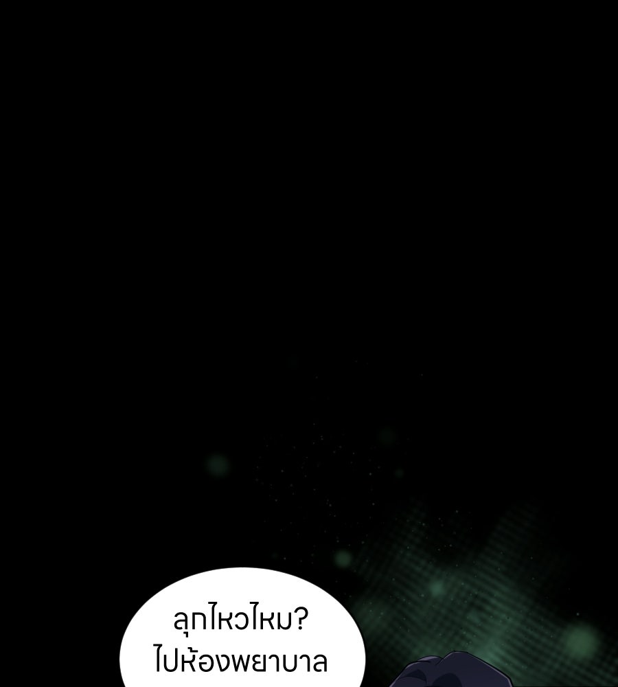 ES Companyบริษัทหิมพานต์ (ไม่) จำกัด - หน้า 66