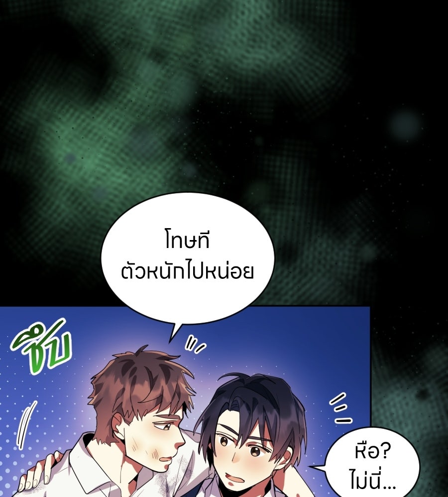 ES Companyบริษัทหิมพานต์ (ไม่) จำกัด - หน้า 68