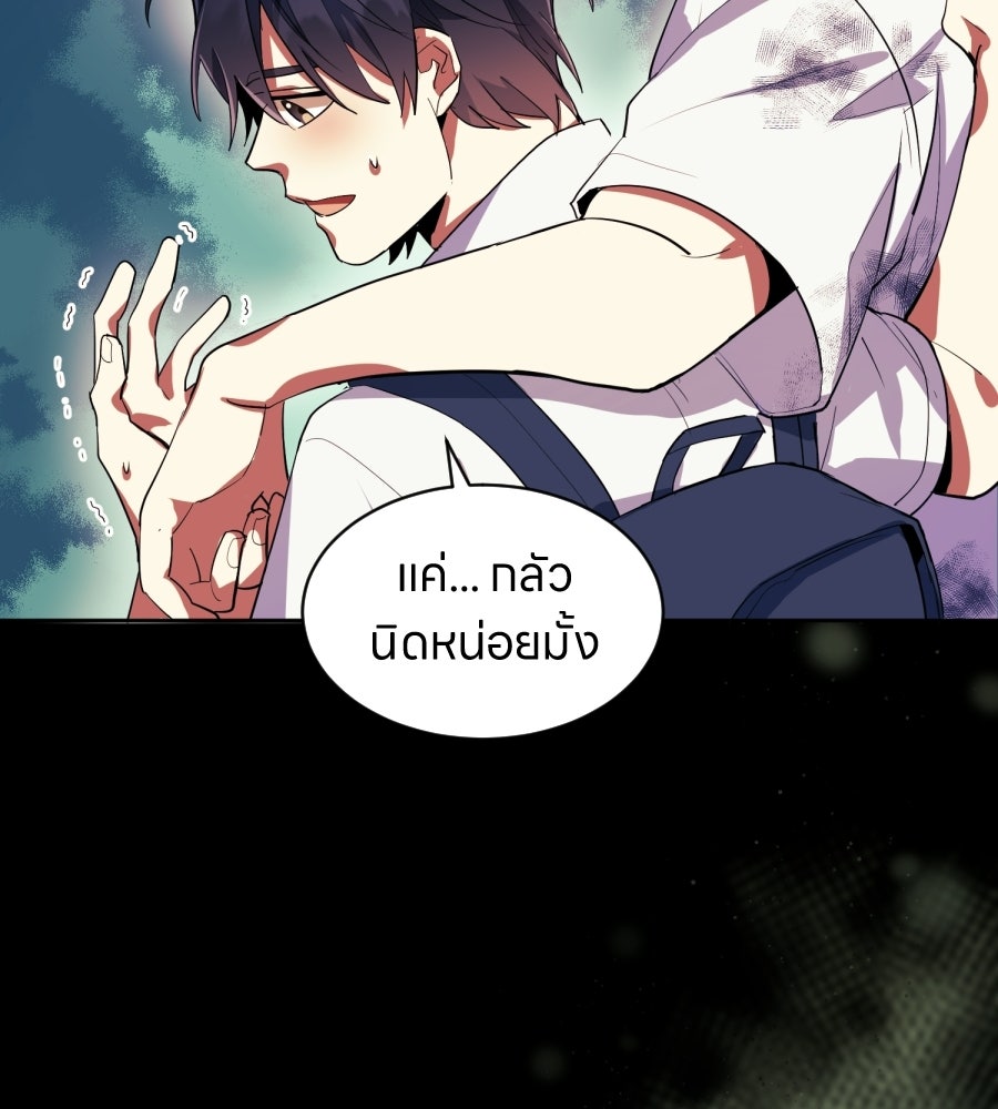 ES Companyบริษัทหิมพานต์ (ไม่) จำกัด - หน้า 72