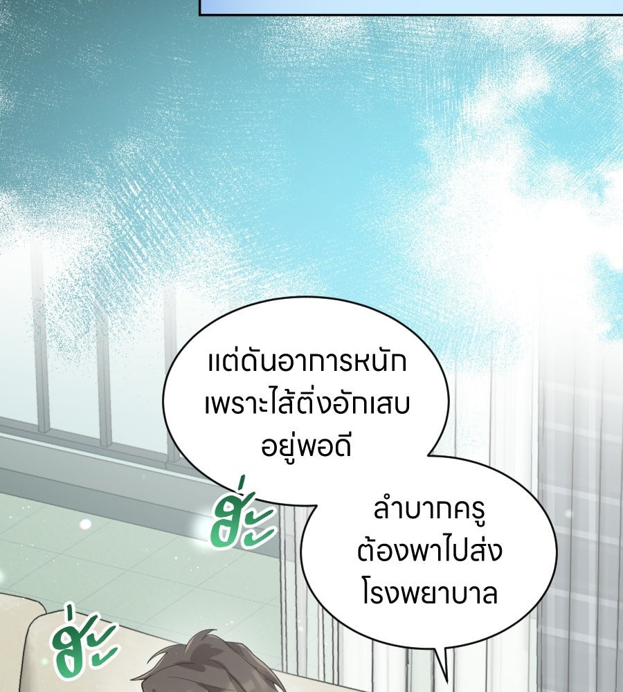 ES Companyบริษัทหิมพานต์ (ไม่) จำกัด - หน้า 79
