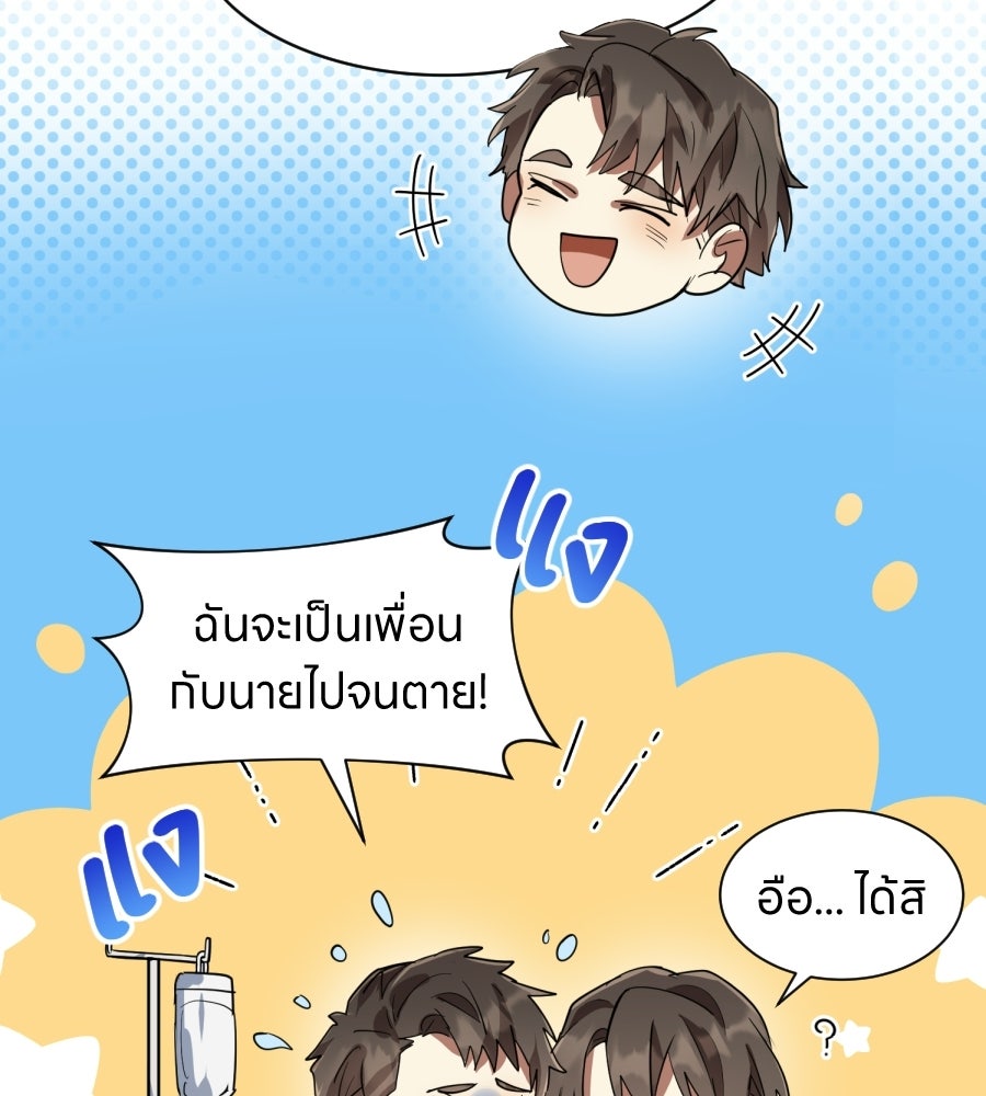 ES Companyบริษัทหิมพานต์ (ไม่) จำกัด - หน้า 82