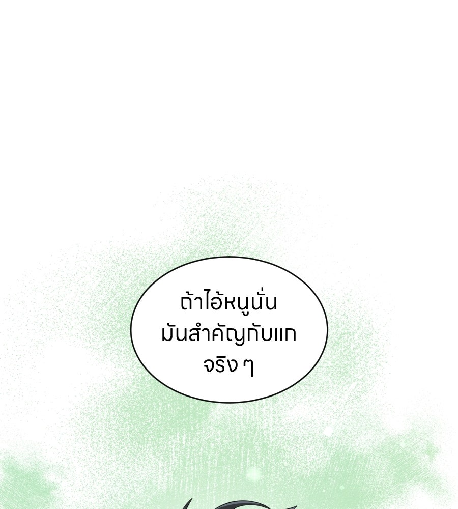 ES Companyบริษัทหิมพานต์ (ไม่) จำกัด - หน้า 89