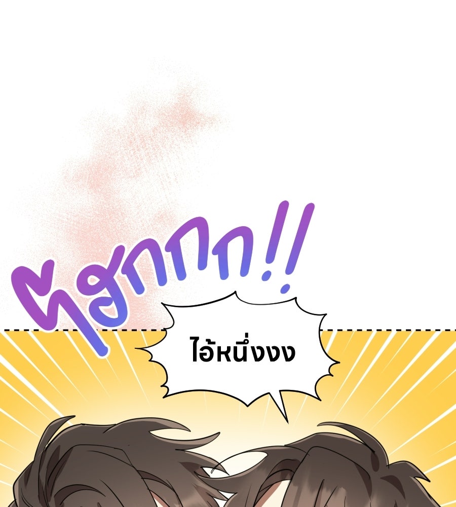 ES Companyบริษัทหิมพานต์ (ไม่) จำกัด - หน้า 96