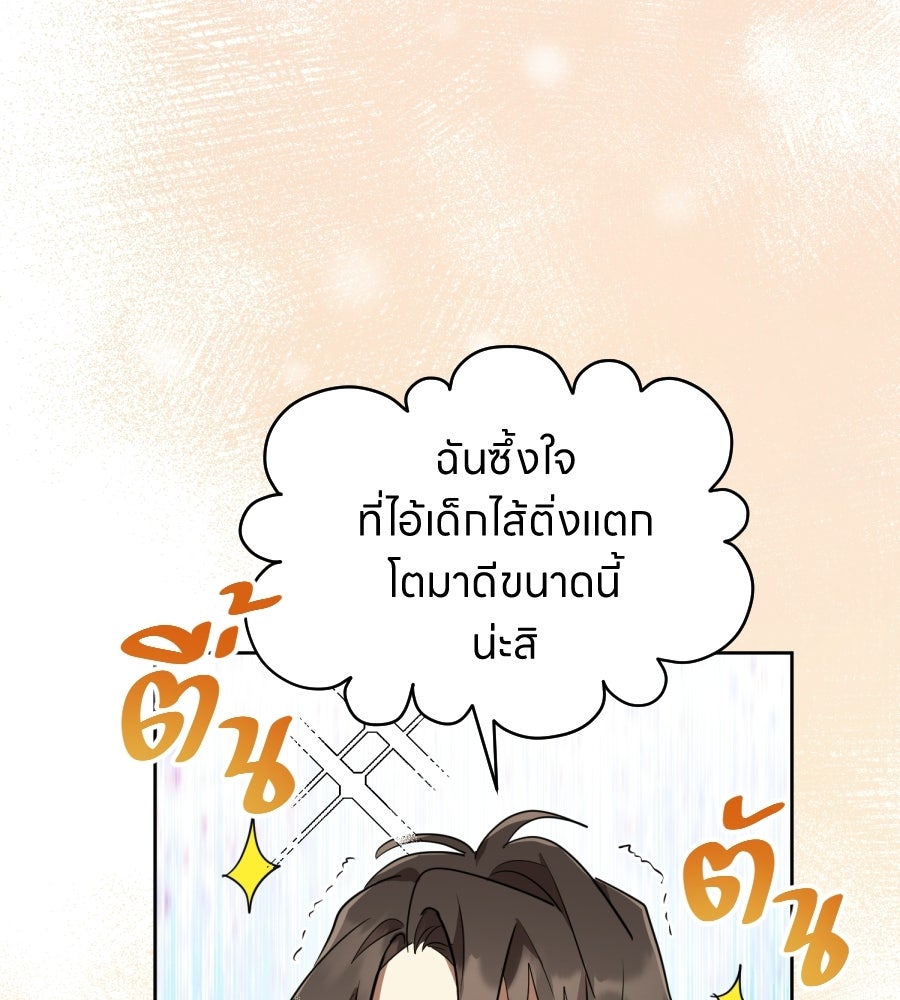 ES Companyบริษัทหิมพานต์ (ไม่) จำกัด - หน้า 98