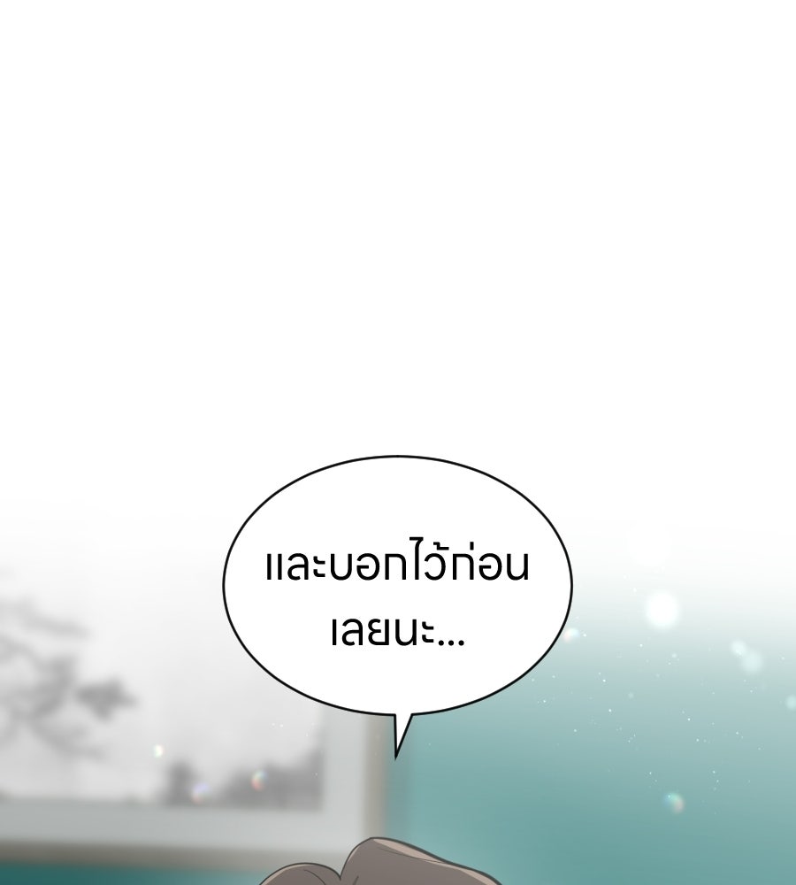 ES Companyบริษัทหิมพานต์ (ไม่) จำกัด - หน้า 22