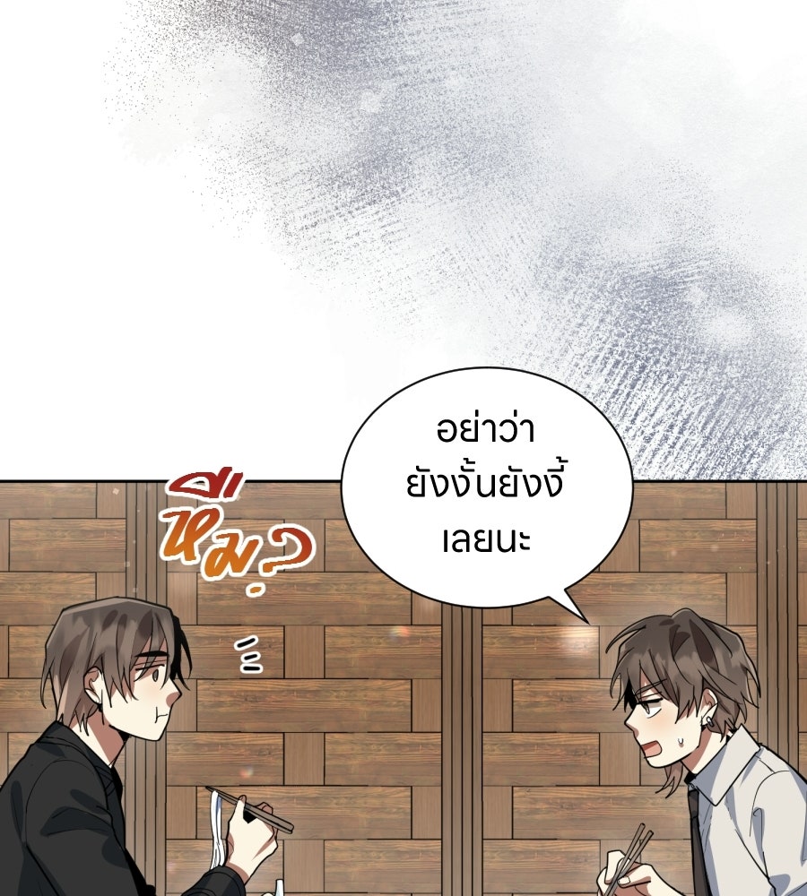 ES Companyบริษัทหิมพานต์ (ไม่) จำกัด - หน้า 28