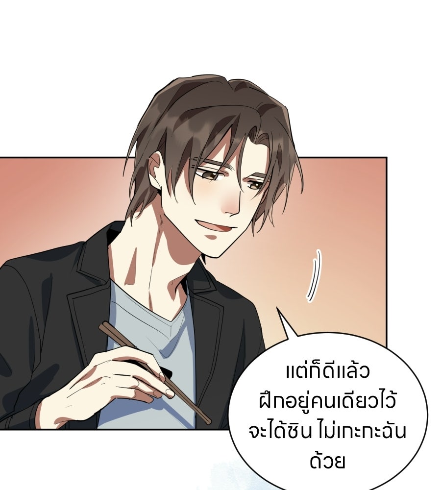 ES Companyบริษัทหิมพานต์ (ไม่) จำกัด - หน้า 34