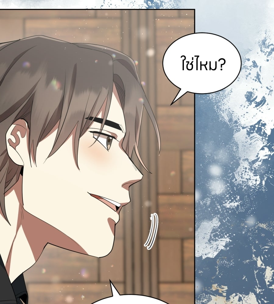 ES Companyบริษัทหิมพานต์ (ไม่) จำกัด - หน้า 37