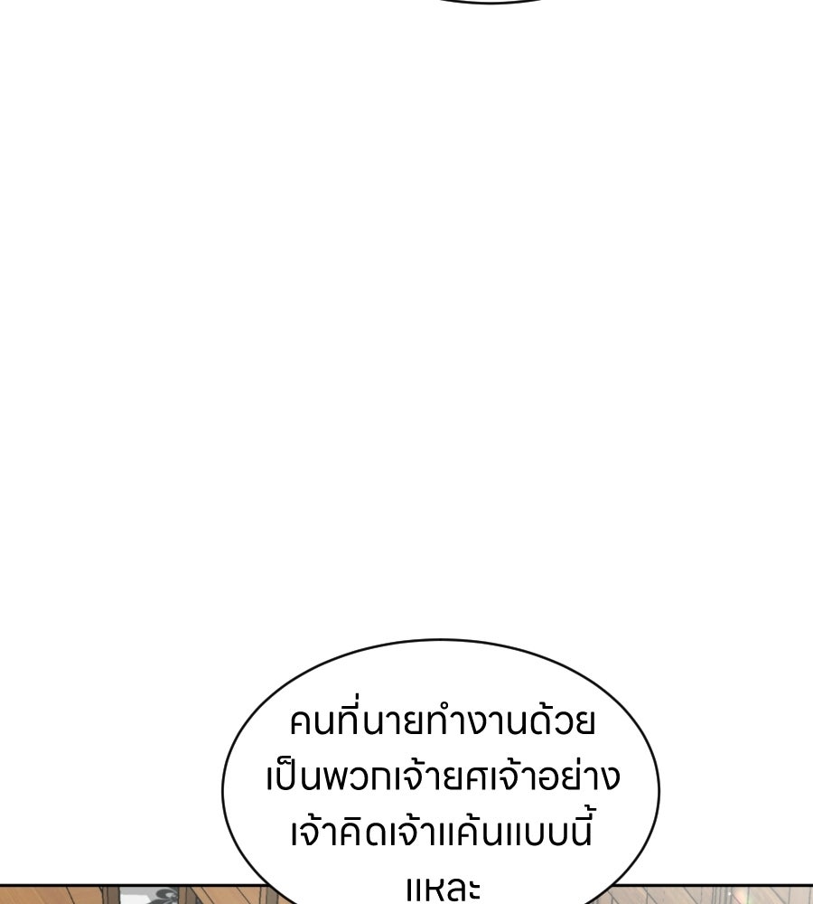 ES Companyบริษัทหิมพานต์ (ไม่) จำกัด - หน้า 45