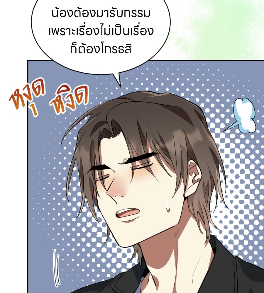 ES Companyบริษัทหิมพานต์ (ไม่) จำกัด - หน้า 48