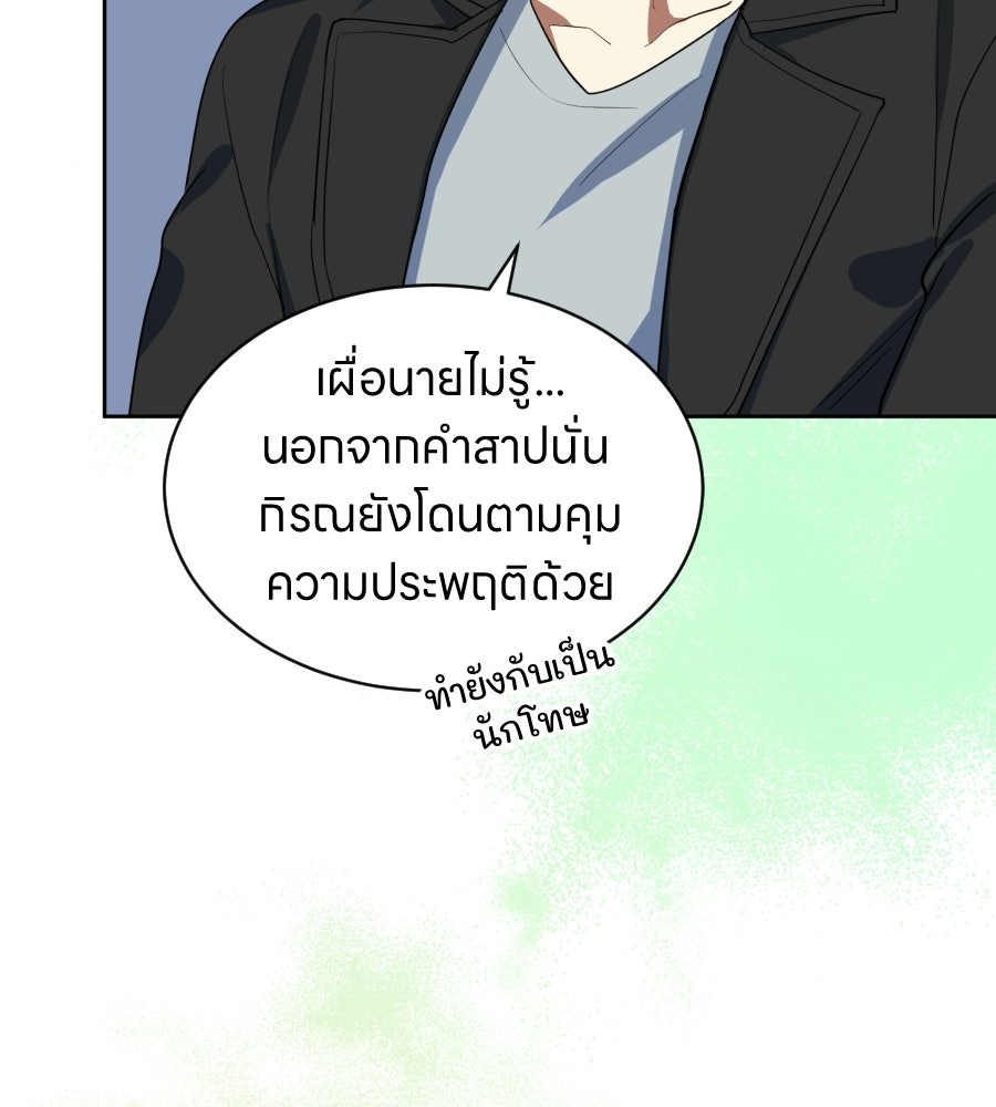ES Companyบริษัทหิมพานต์ (ไม่) จำกัด - หน้า 49