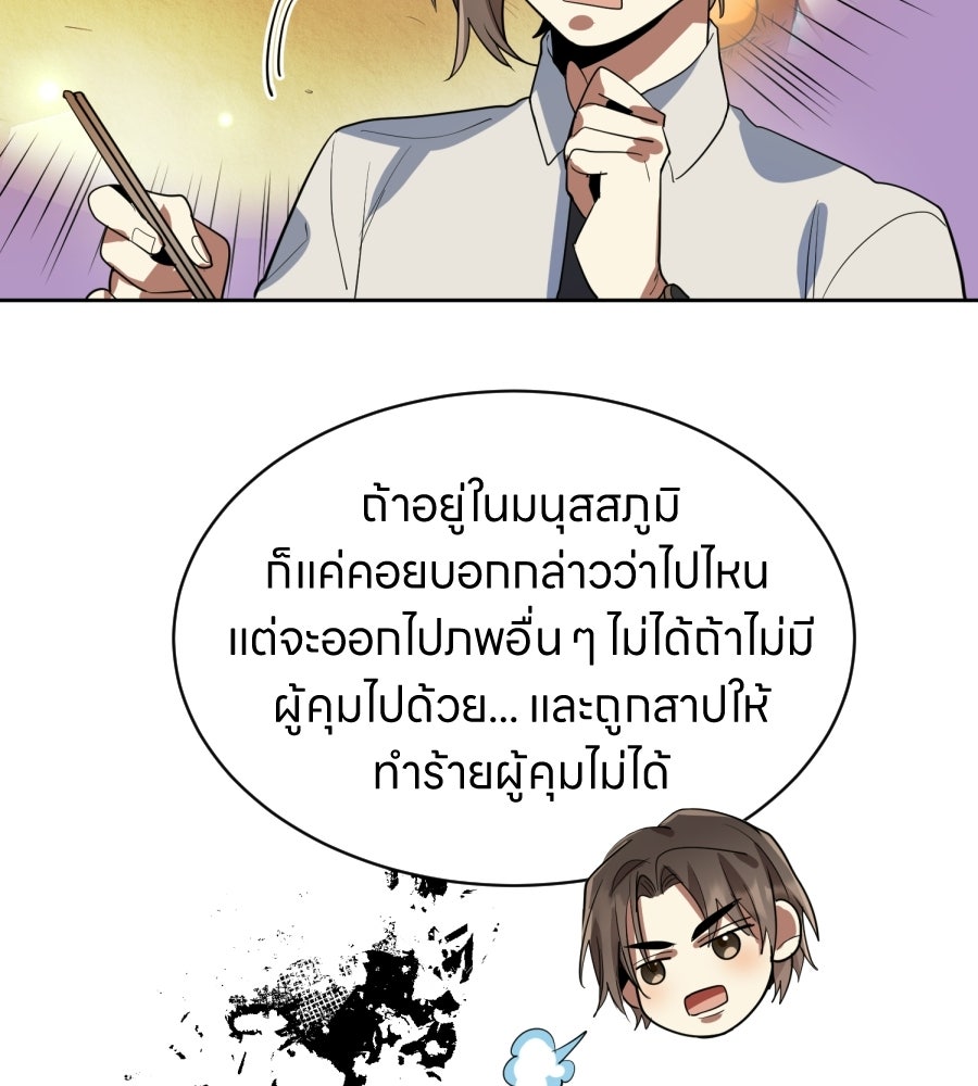 ES Companyบริษัทหิมพานต์ (ไม่) จำกัด - หน้า 51
